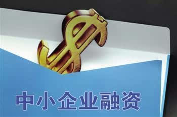 四川擔保風險補償機制重構: 引入中小企業(yè)發(fā)展基金-