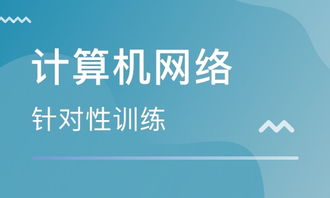 鄭州計算機網(wǎng)絡(luò)技術(shù)培訓價格與機構(gòu)選擇指南 華人教育與淘學培訓對比