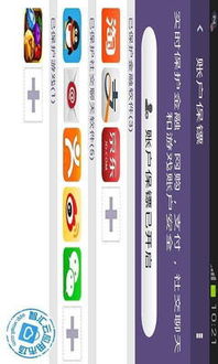 網秦安全7.2.06.06 安卓版 華為用戶的免費安全衛士與精品下載指南