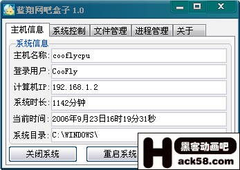 震撼發布！網吧盒子 為網絡安全注入新動力